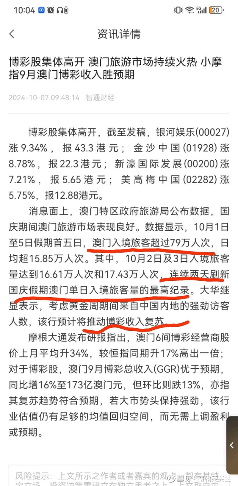 澳门最精准最准的龙门,策略调整改进_OWW34.989时尚版