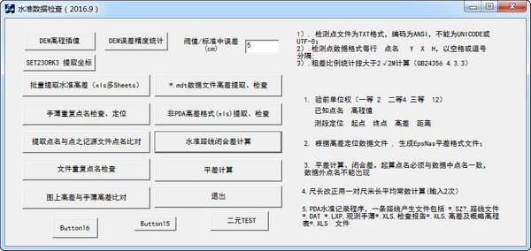 2024年正版资料免费大全下载安装最新版,实际确凿数据解析统计_THQ34.472无限版