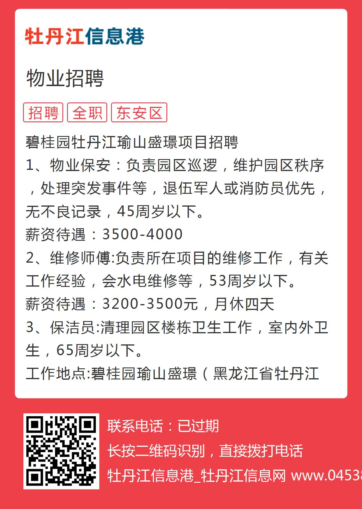 松原江北最新招聘信息发布✨