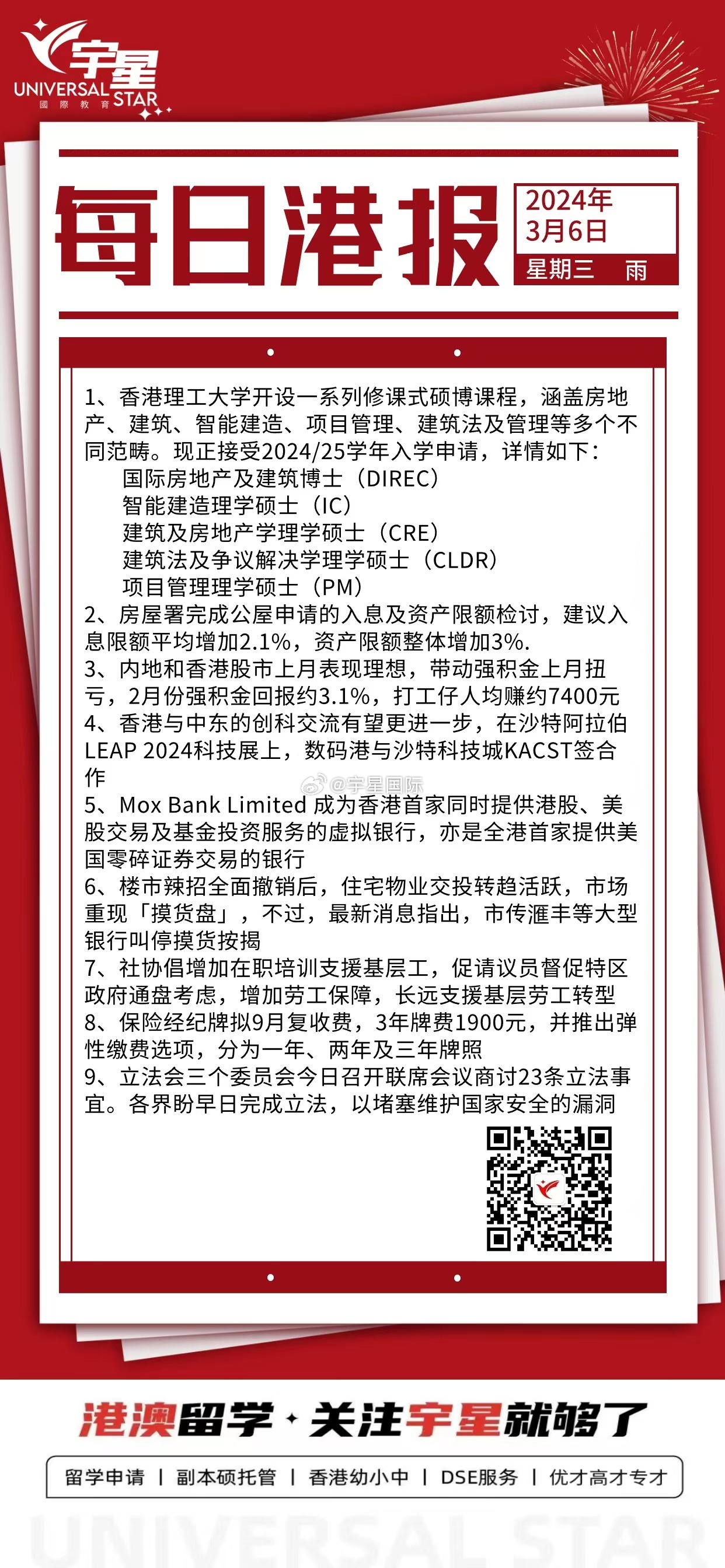 香港挂牌正版挂牌自动更新,实地数据验证_AYN34.375速成版