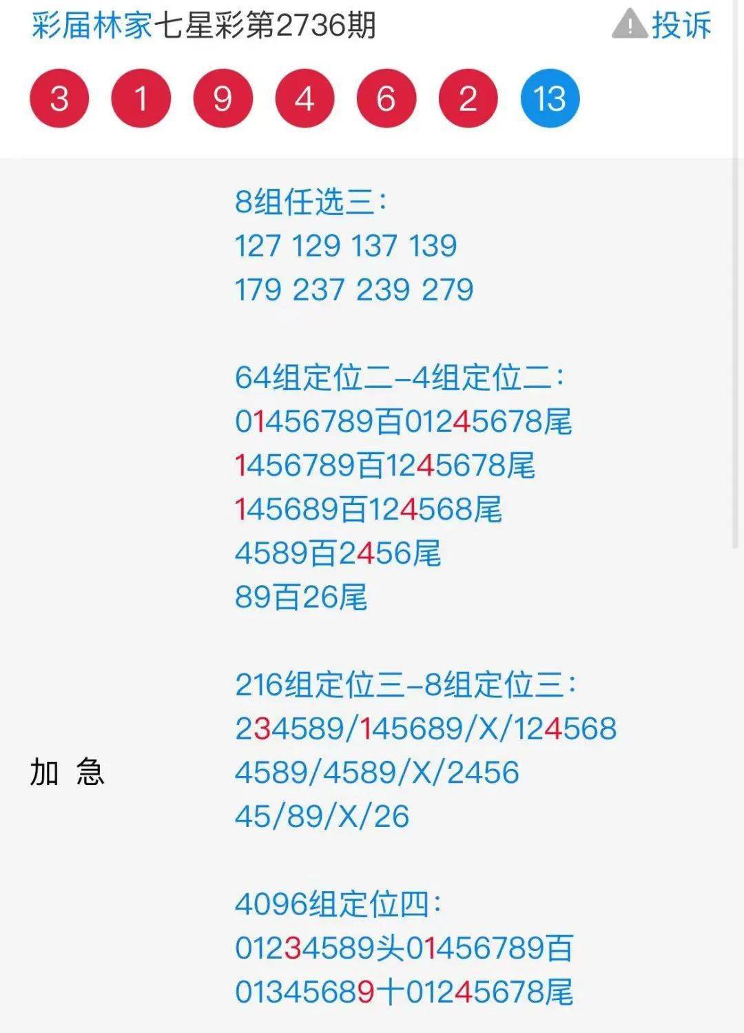 246天天天彩天好彩 944cc香港,数据整合解析计划_AJR34.485实验版