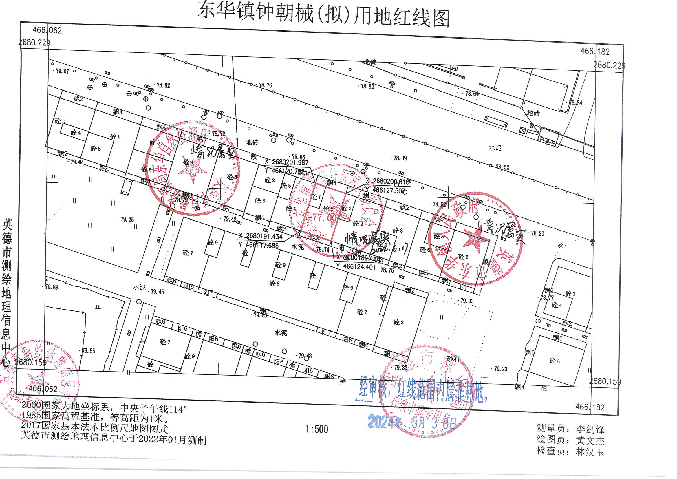 泪流满面 第4页