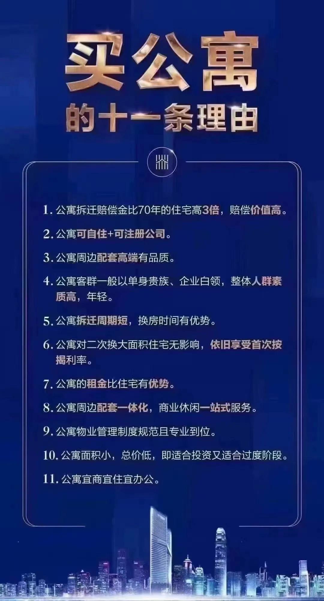 🌟深圳公寓政策最新动态🌟