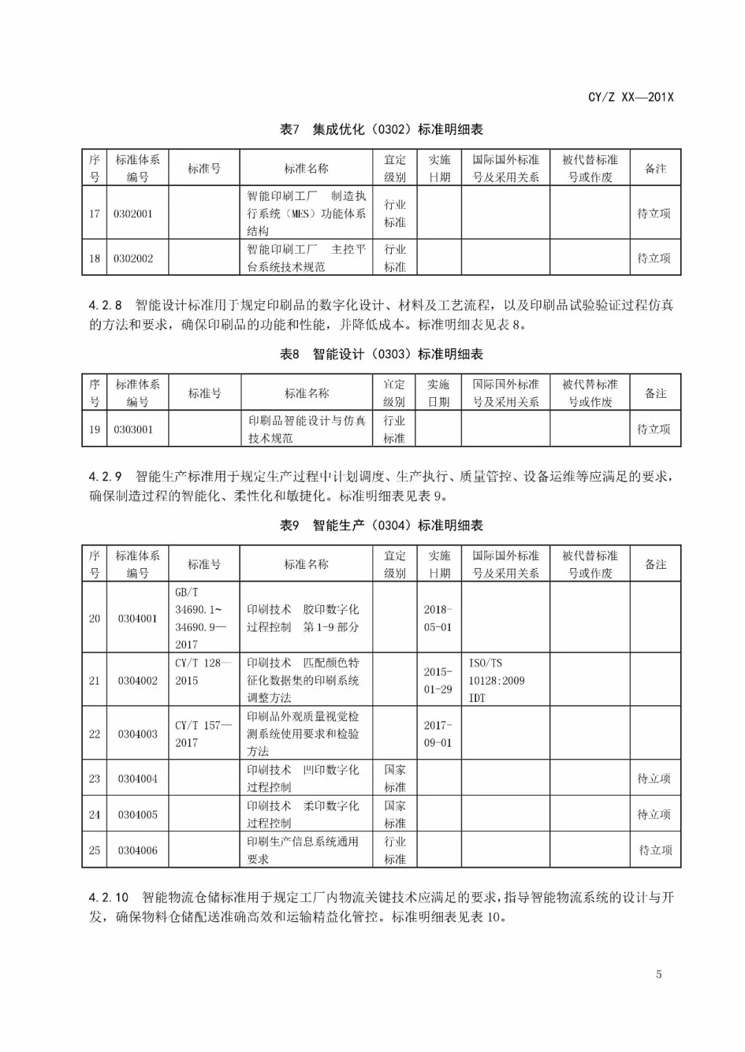 刘伯温的三肖八码必中特,实时分析处理_QXR34.925智慧共享版