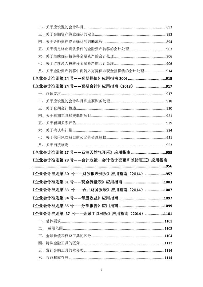 王中王一肖一特一中一资料,精细化方案决策_QRN34.444计算版