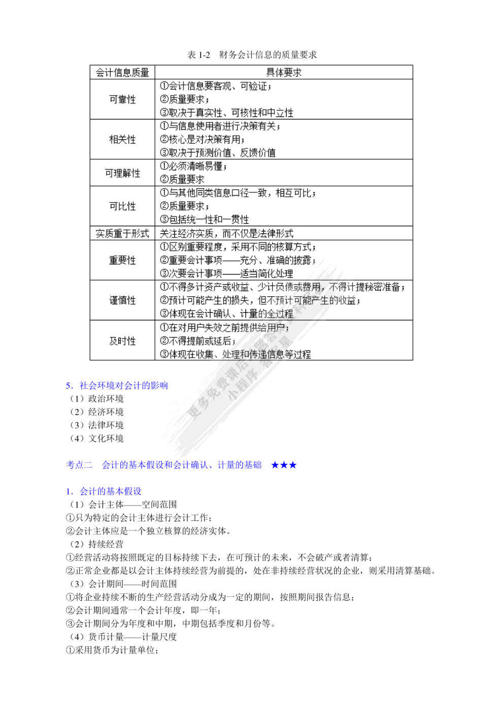 新澳全年资料免费公开,决策信息解释_CPQ34.196体验式版本