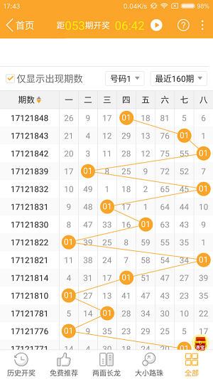 2022澳门特马今晚开奖有预告吗,策略调整改进_COA34.8401440p