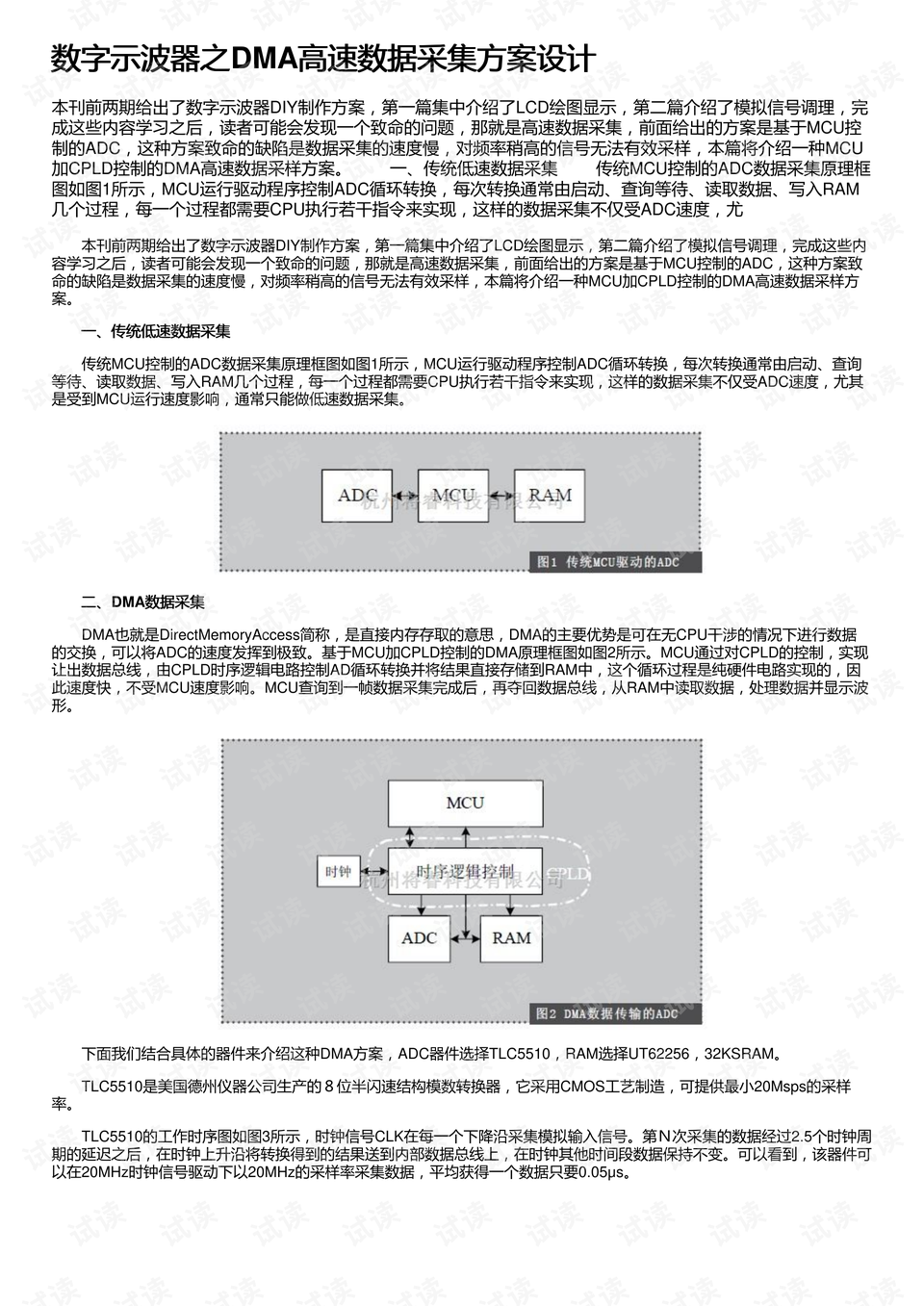 澳门传真澳门正版传真,全身心数据计划_NVG34.614深度版