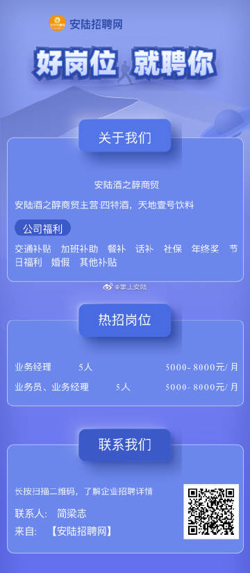 临安人才网最新招聘信息概览，最新职位与招聘信息汇总