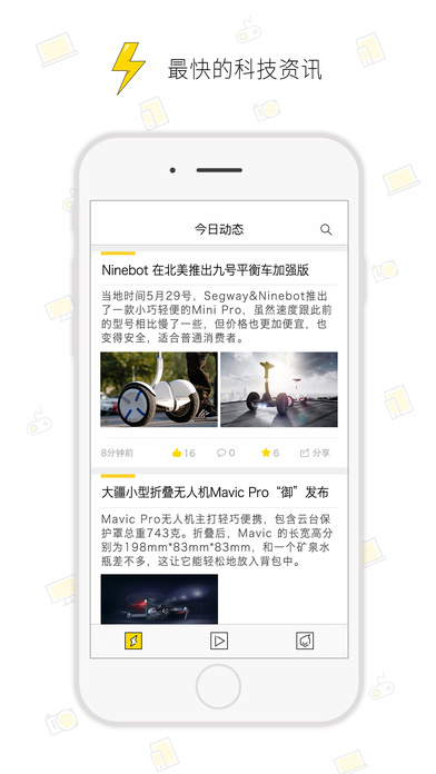 新商盟最新版本app，科技重塑零售，生活个性定制的新时代