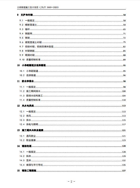 建筑基桩检测技术规范最新版，与自然美景共话旅行对话的基石