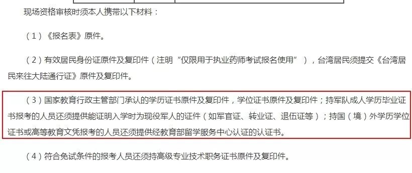 中西医结合执业范围最新政策与小巷秘密特色小店的探索