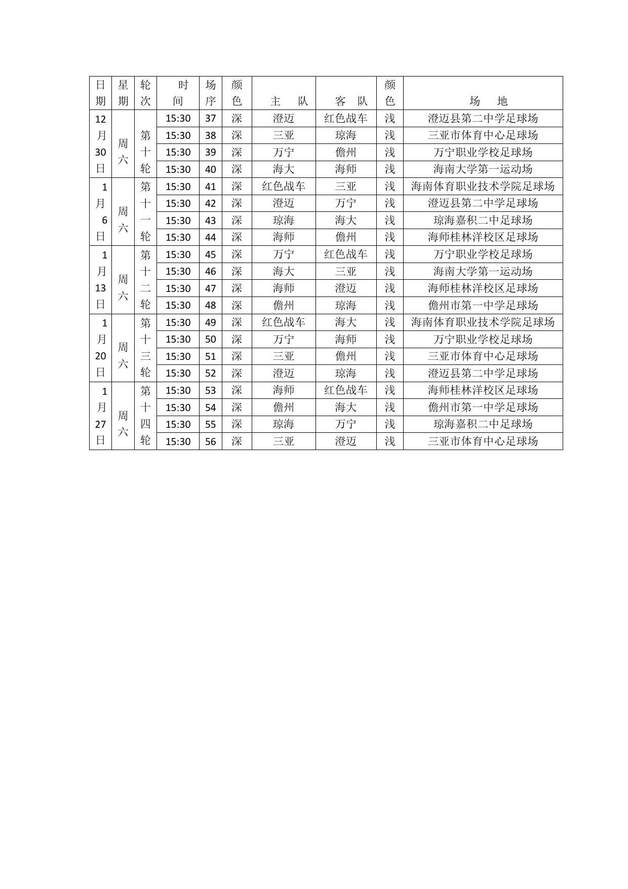 江夏919最新时间表发布，启程探索知识之旅