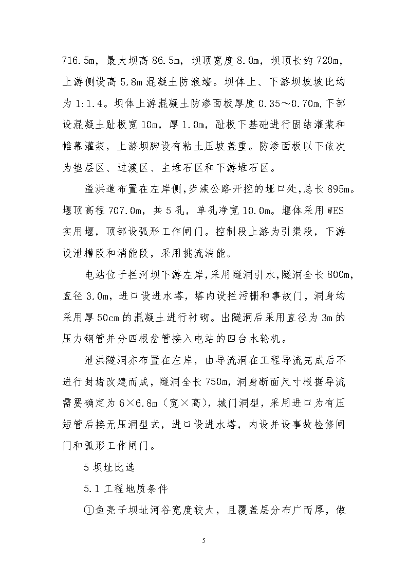 大坝沟门水库最新通告发布，关于水库的最新动态通知