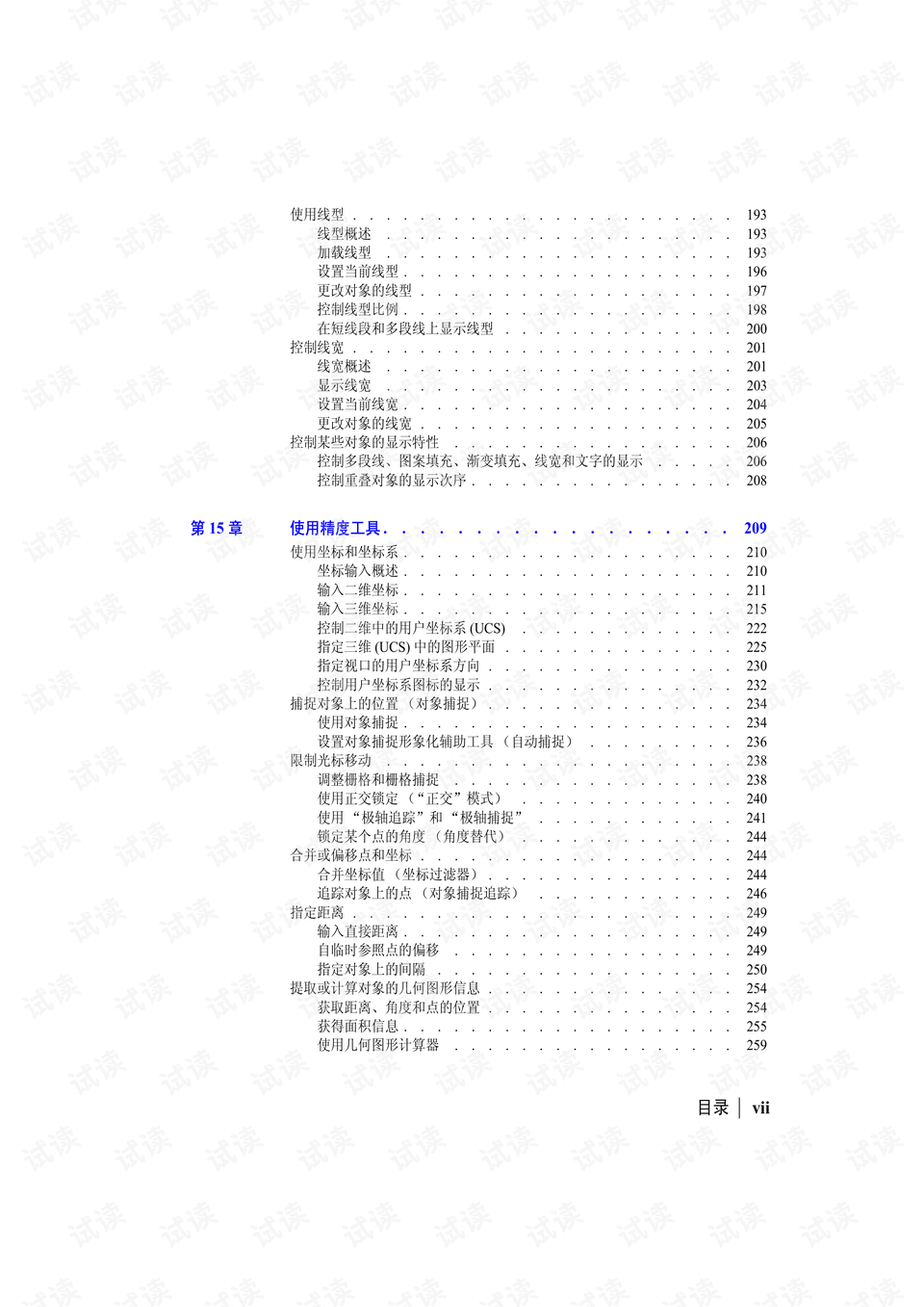 2004澳门资料大全免费,精细评估方案_JOH34.806理想版