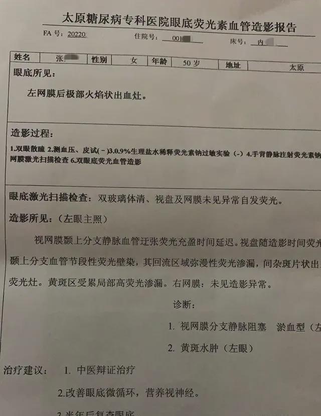 眼底黄斑出血最新治疗方法，奇迹与温馨故事探索之旅