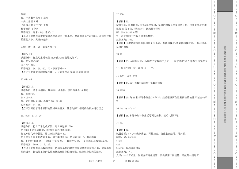 2024年11月 第142页