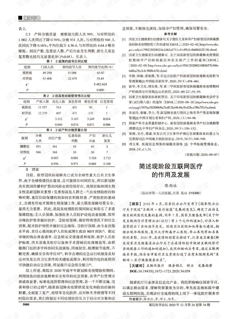 Henhenlu最新网址及其相关论述综述