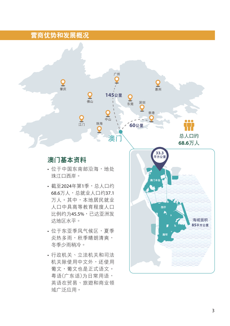 2024澳门濠江免费资料,安全设计方案评估_LGM49.791社交版