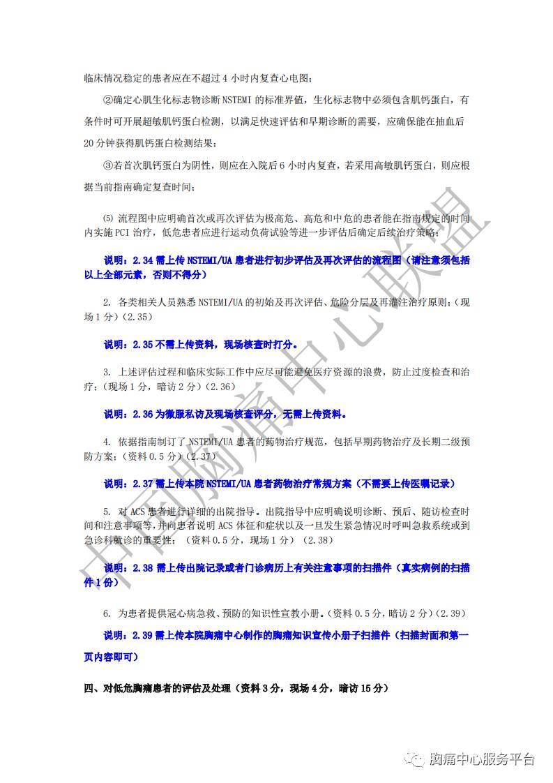 澳门金牛版正版,执行验证计划_ZCW49.480高效版