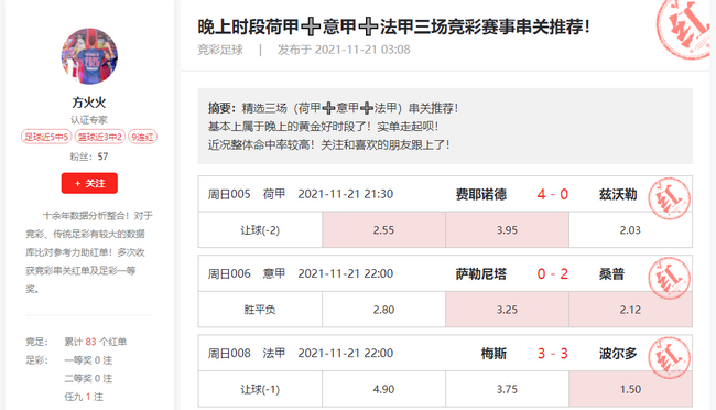 2024新奥历史开奖结果查询,专家权威解答_EBX49.590并行版