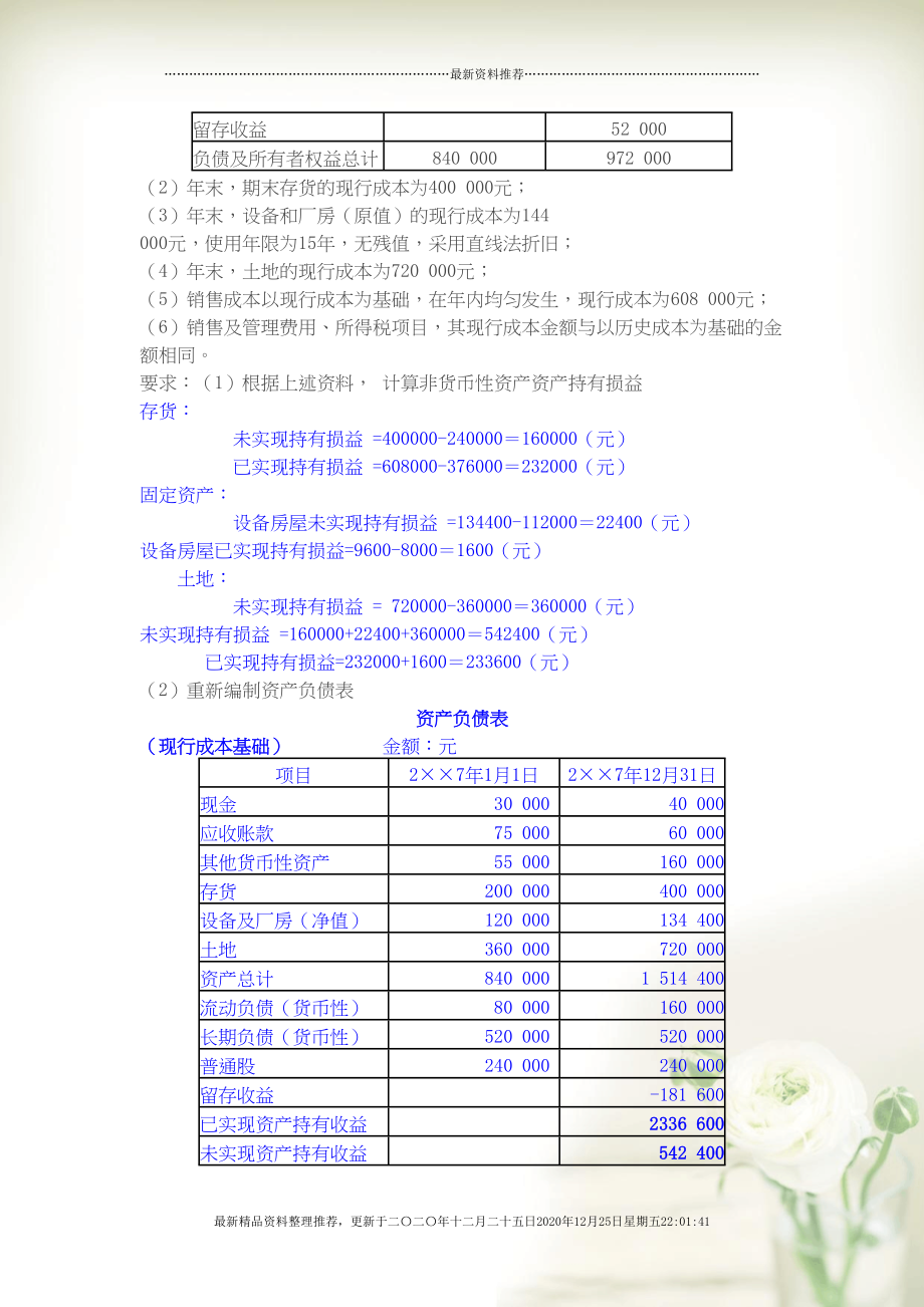 老钱庄最新资料,高速响应计划执行_QFD49.126专业版