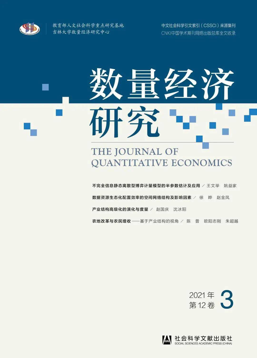 79456濠江论坛2024年146期资料,深度研究解析_UFK49.217车载版