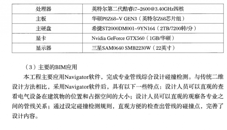 7777788888免费资料,系统评估分析_XVV49.417赛博版