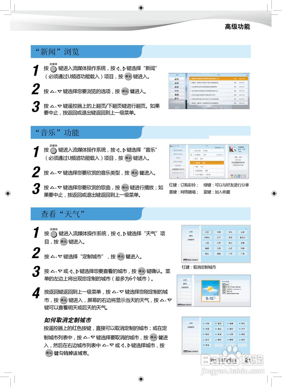 7777788888精准新传真使用方法,动态解读分析_LFZ49.967游戏版