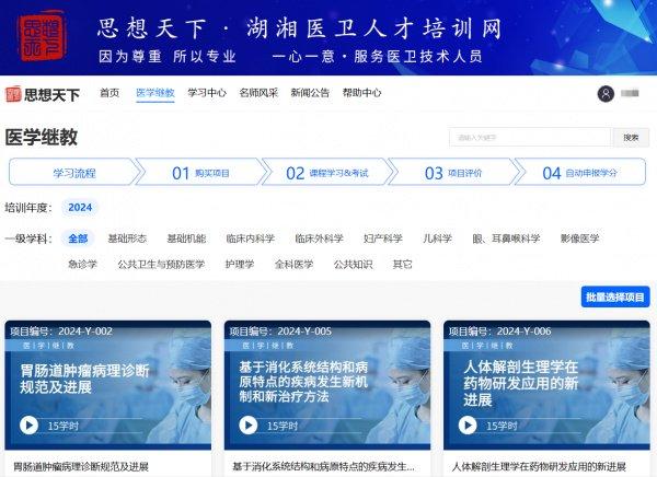 永康众信人才网最新招聘，求职全流程指南及最新职位信息发布