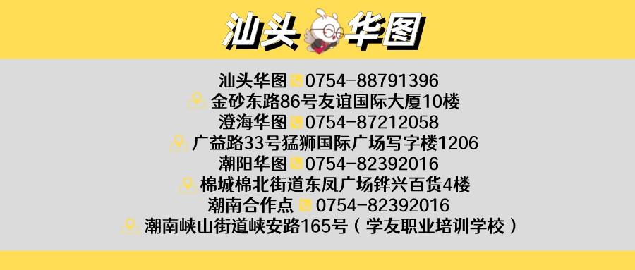 🌟汕头市招聘网最新招聘信息汇总🌟