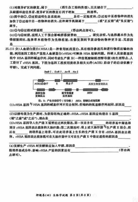 河北乙连生物最新动态，最新消息详解与技能跟进学习指南