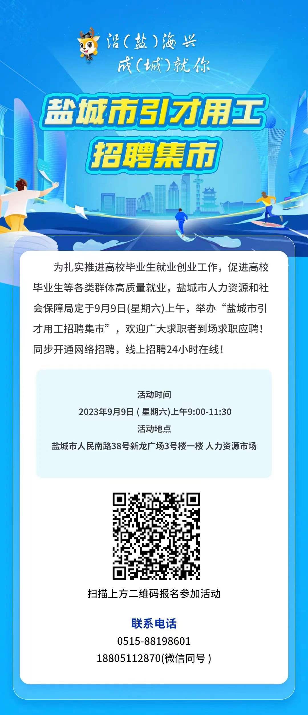 盐城人才市场最新招聘信息探秘，小巷里的职业机会宝藏