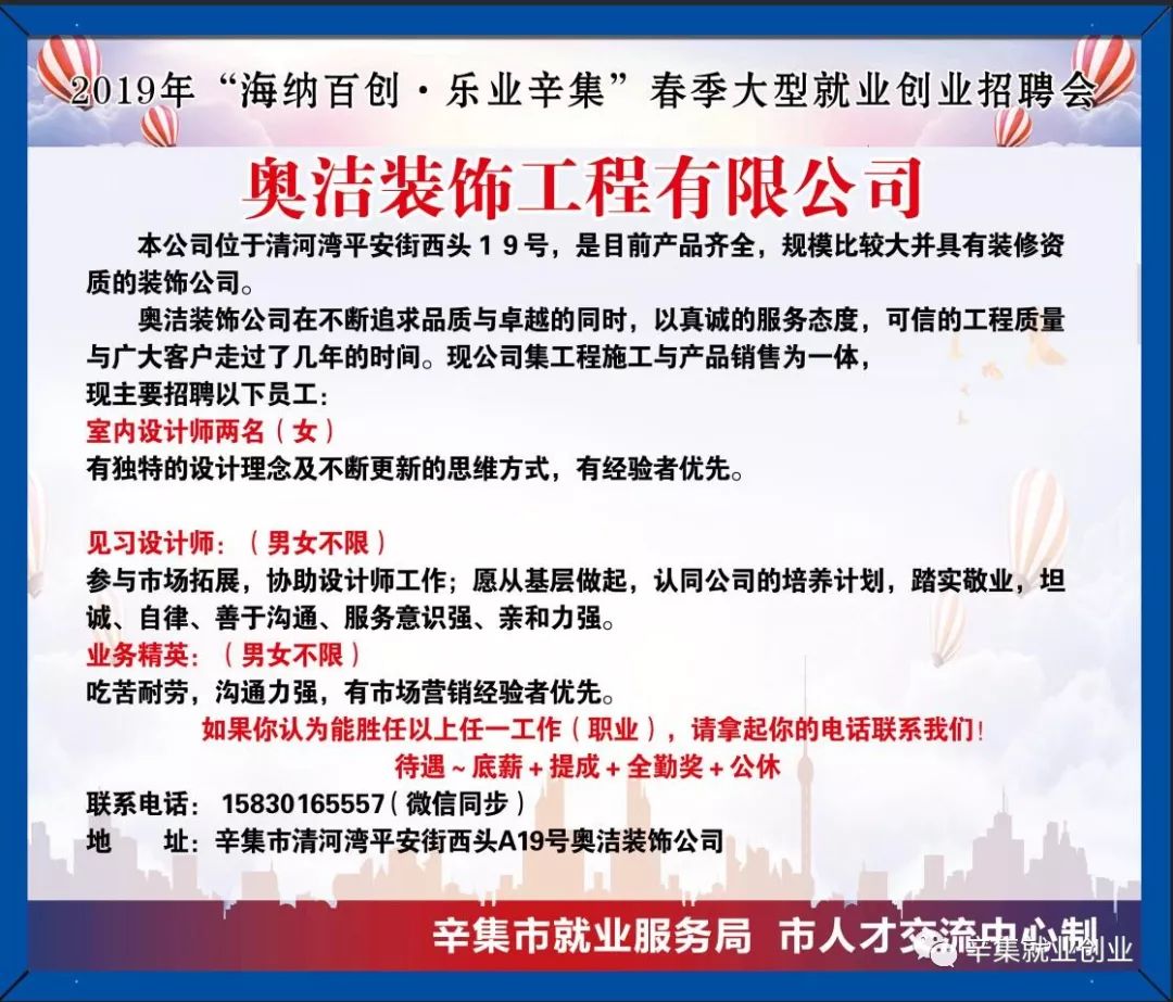 辛集最新招工人在职场，观点论述与现状解析