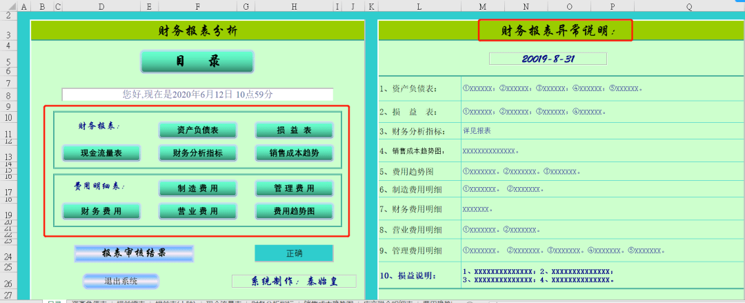 四码中特内部资料,实时数据分析_CUB78.786方案版 澳门免费资料最准的资料