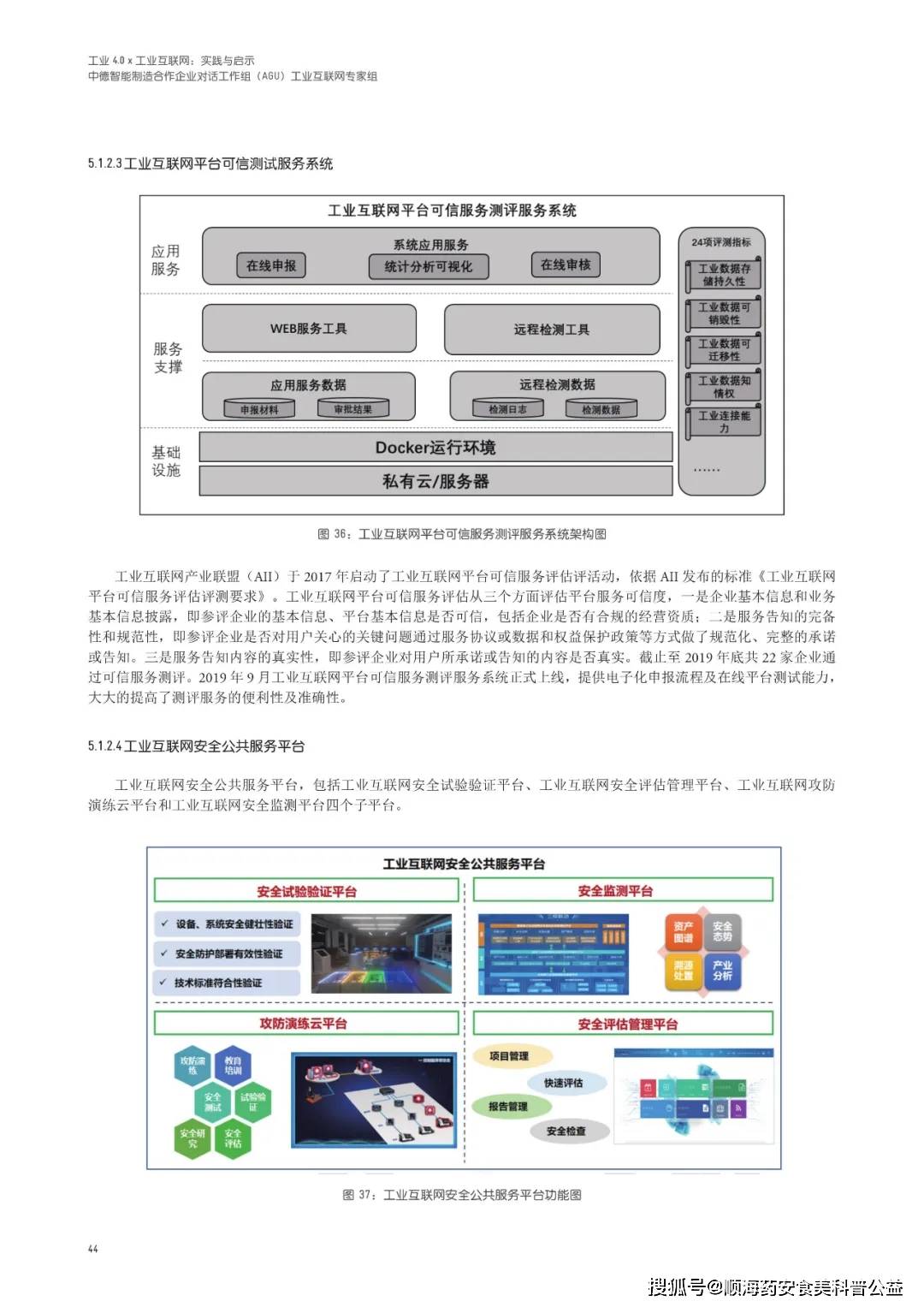 澳门六网站资料查询2022年开奖结果,实地应用实践解读_NMB78.829远程版