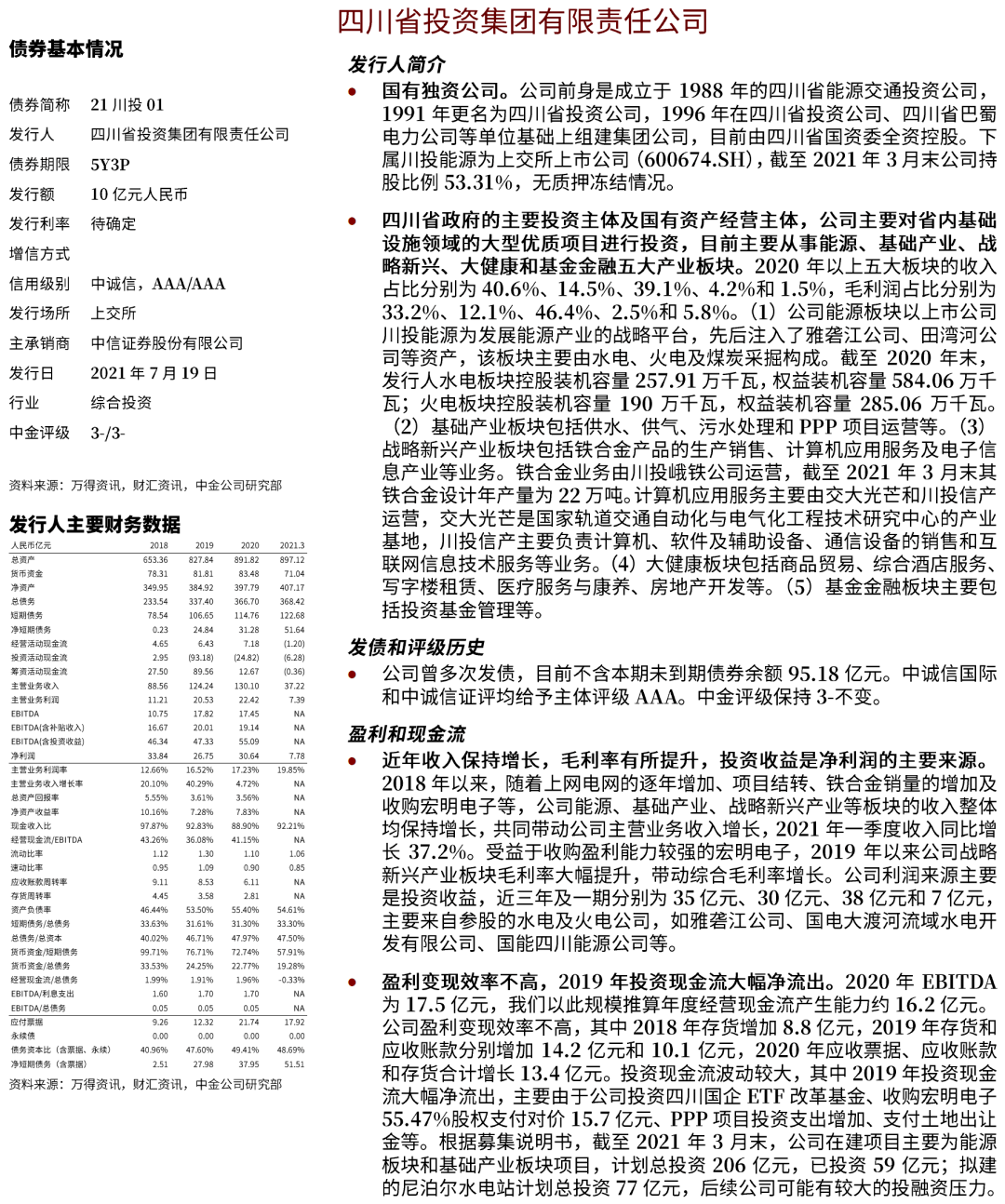 人声鼎沸 第3页