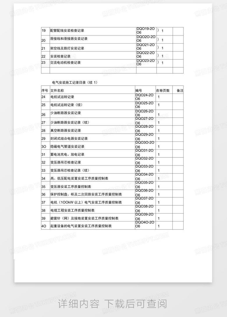 2024新奥历史开奖记录查询表格,全面设计实施_SJP78.928增强版 2023澳门天天彩免费资料