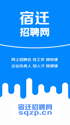 宿迁人才网最新招聘信息汇总，汇聚人才，共创未来