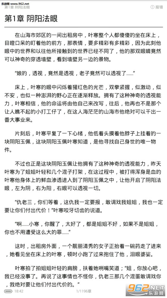 关于透视技术的道德和法律边界及神级透视叶寒的讨论与警示标题，透视技术需谨慎使用，非法活动需远离——神级透视叶寒的道德与法律警示。