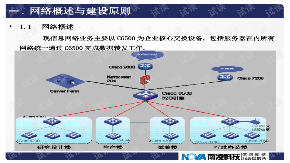 4949澳门今晚开什么454411,系统分析方案设计_EUL78.572目击版