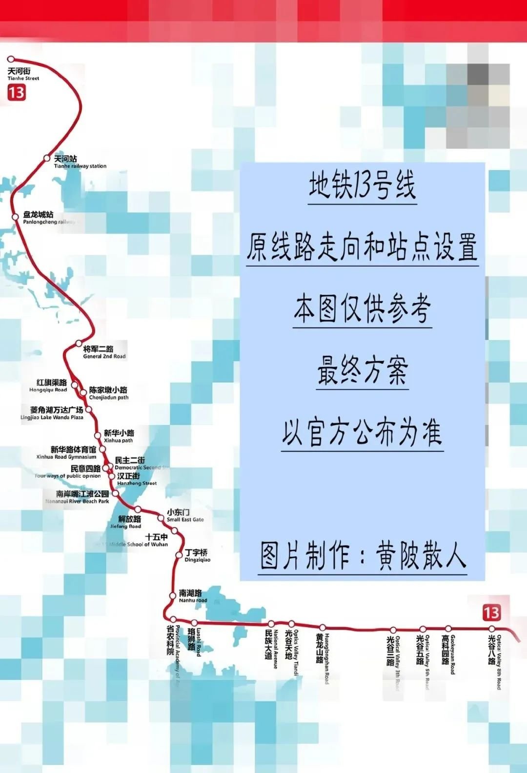 武汉地铁13号线最新线路图详解及查询指南