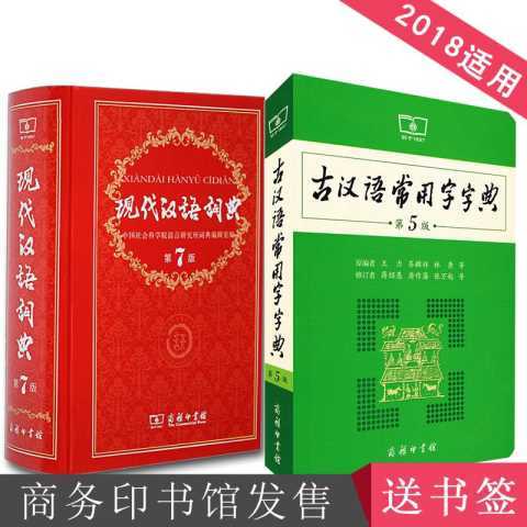 现代汉语词典最新版，科技与传统智慧的融合——第X版概述