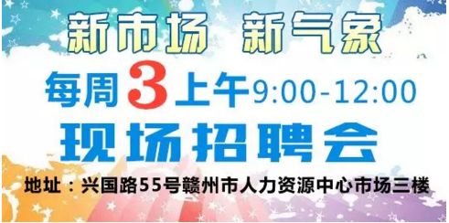 赣州市九一人才网最新招聘，职场发展的黄金机会