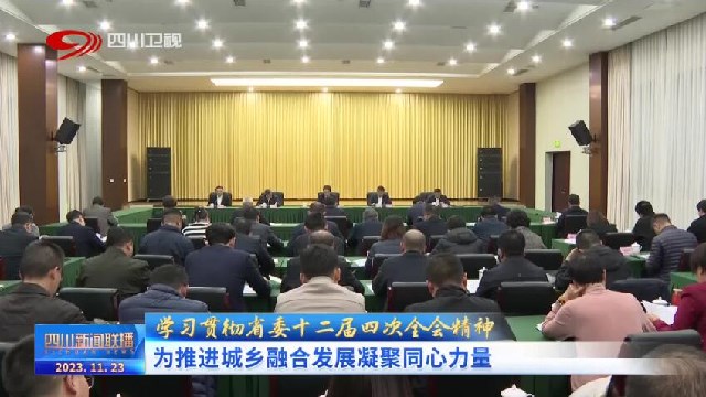 会东新闻联播最新动态，学习变化与自信成就感的源泉