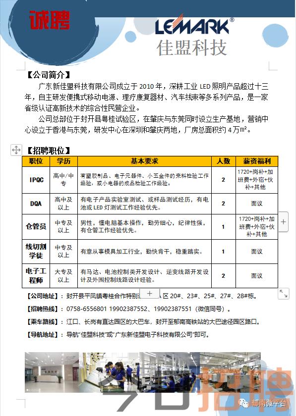 佛山最新喷粉招聘信息揭秘，求职故事温暖相伴的求职之旅