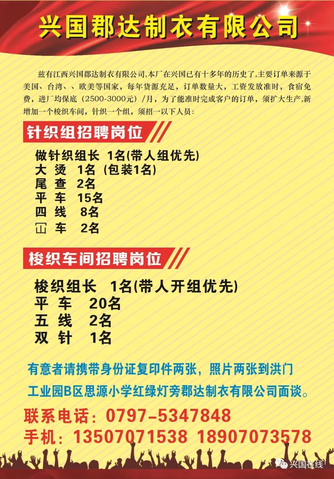 兴国在线最新招聘，小巷深处的职业机遇等你来探索！