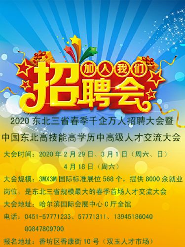 佳木斯最新招聘今日启幕，启程探索自然美景的治愈之旅