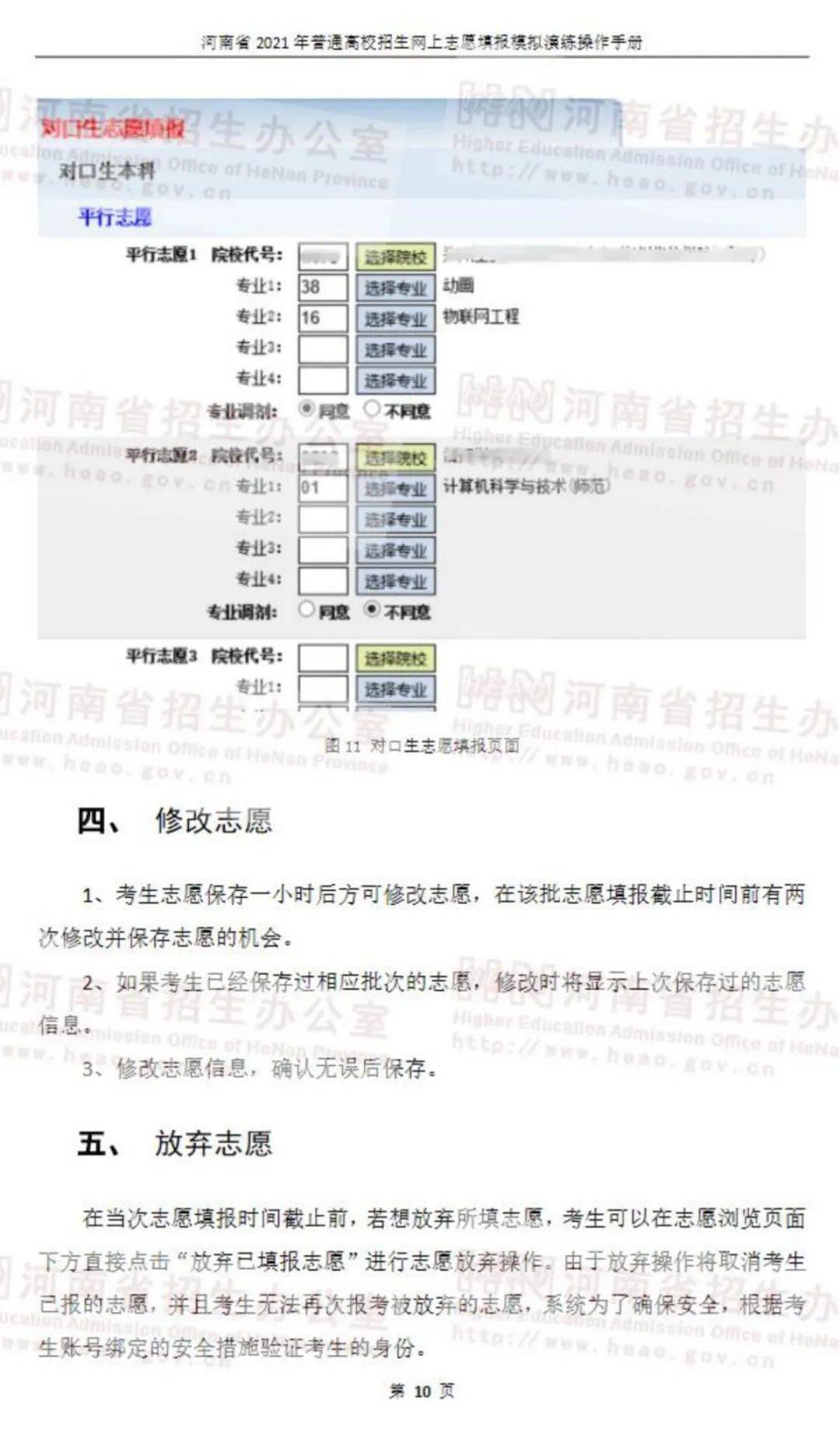 最新高考模拟示范卷及其使用指南