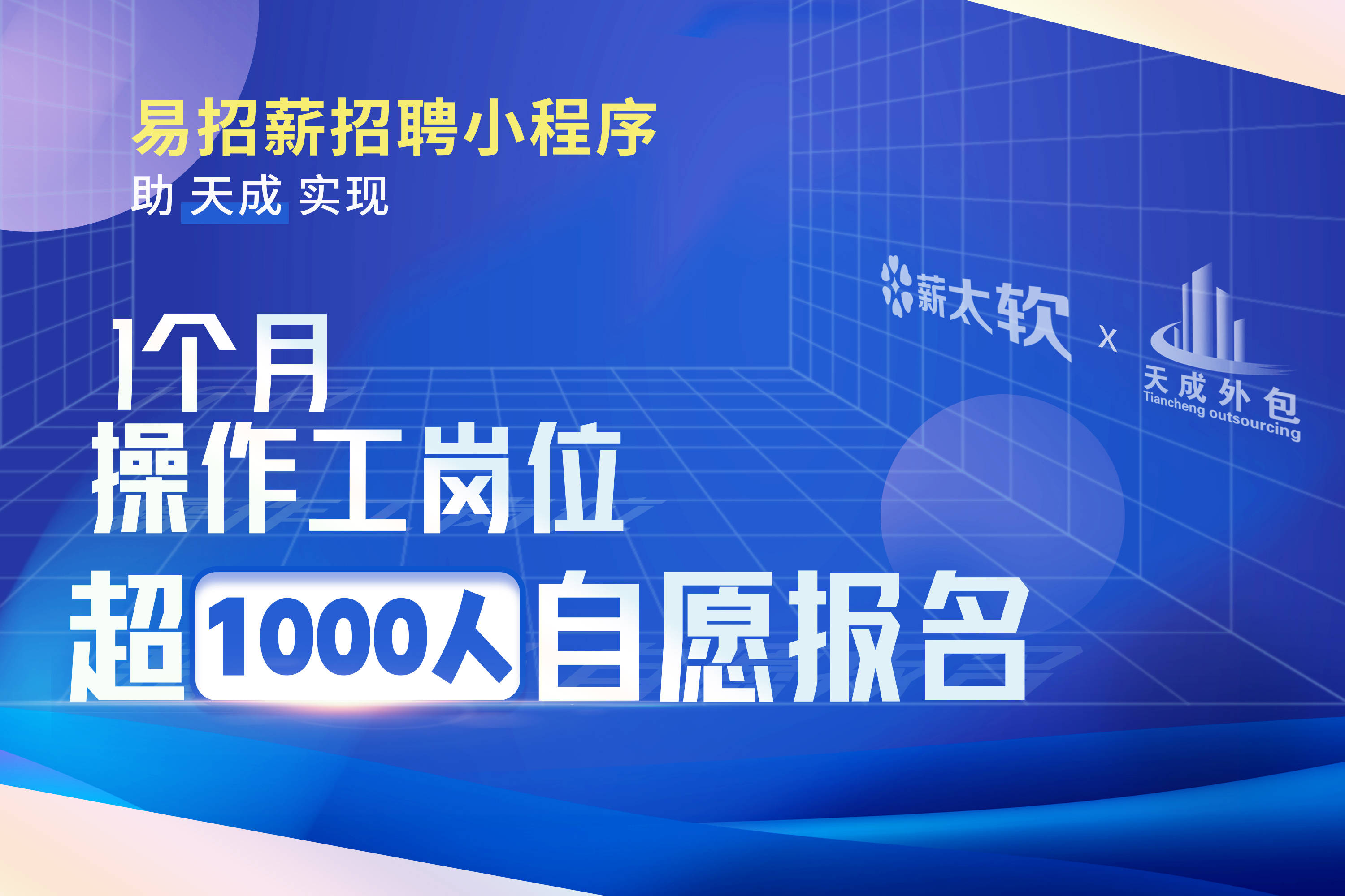 合浦最新招聘信息揭秘，科技革新塑造未来职场新纪元